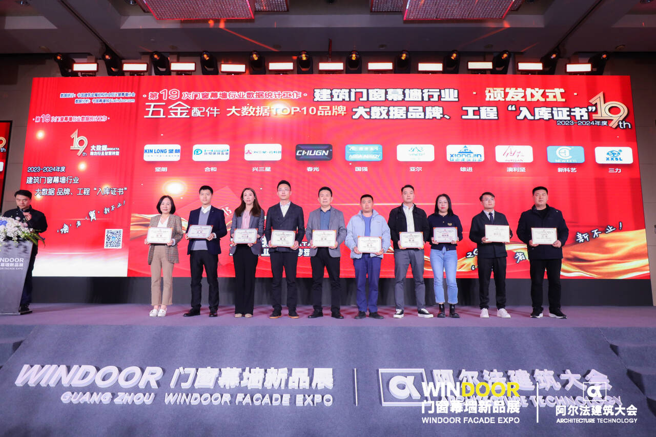 高光|“门窗五金工匠”红桃国际,又双叒叕获奖啦!