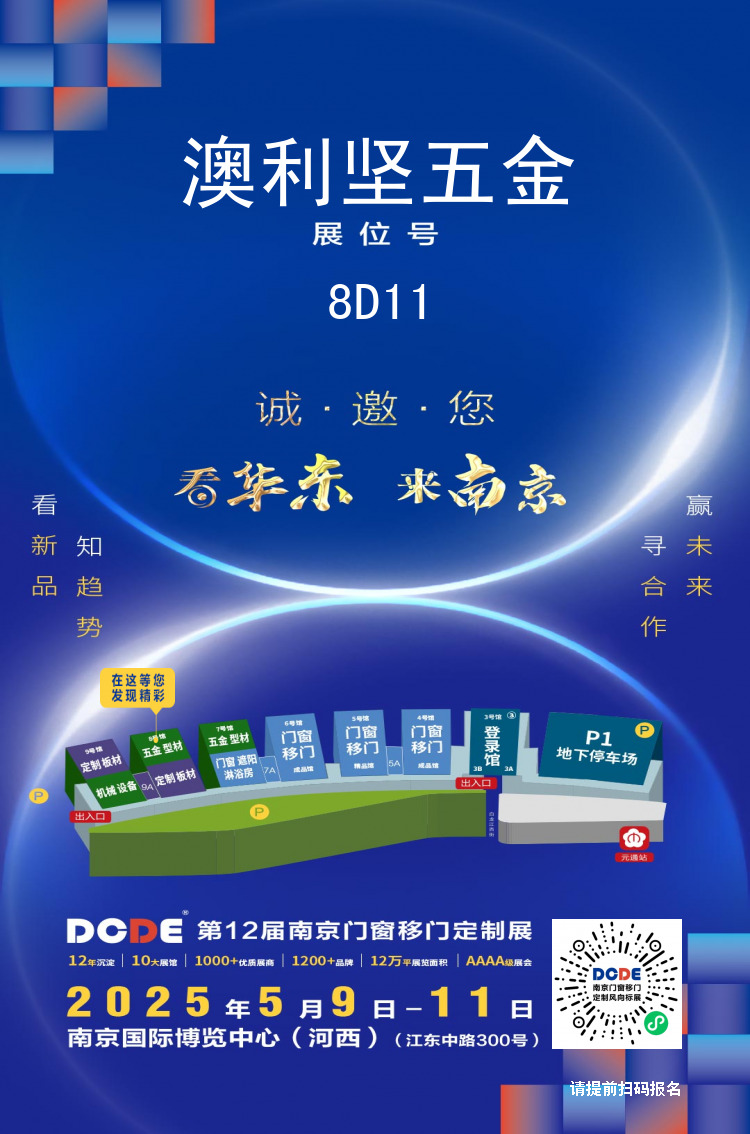展会预告 | 红桃国际
在第12届南京门窗移门定制展恭候您(展位号:8D11)