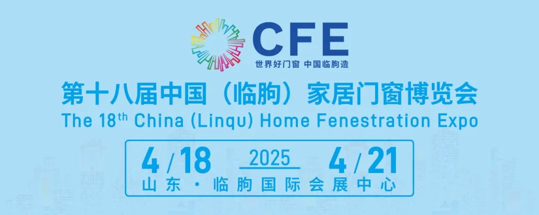 展会预告 | 红桃国际
在第十八届中国(临朐)家居门窗博览会恭候您(展位号:B2-V7)